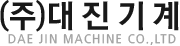 (주)대진기계
